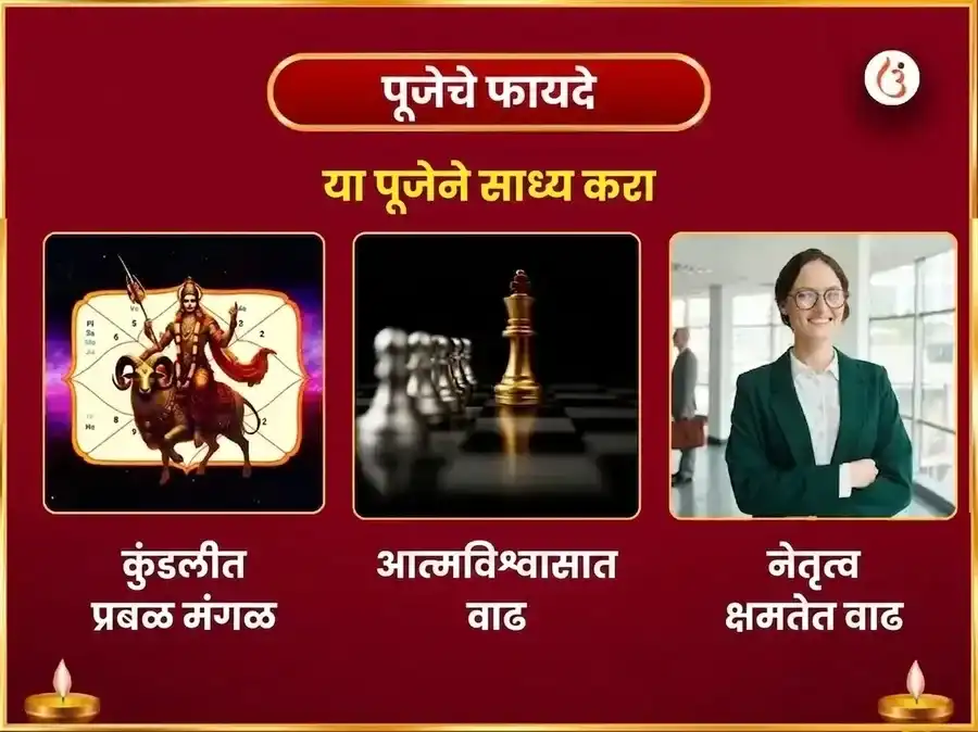 रूचक राजयोग विशेष : मंगल ग्रह शांती भात पूजा आणि मसूर डाळ दान सेवा puja gallery 1