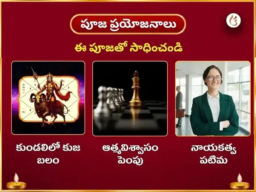 రుచక్ రాజయోగ విశేష్ : మంగళ గ్రహ శాంతి భాత్ పూజ & మసూర్ దాల్ దాన్ సేవ puja gallery 1