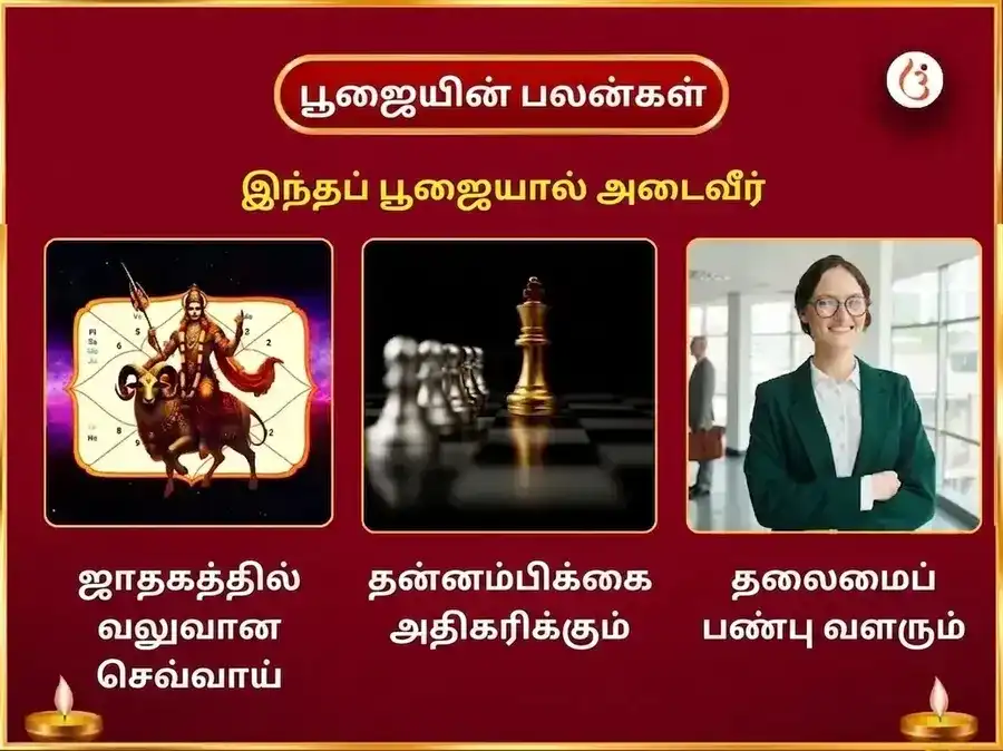 ருசக ராஜயோக விசேஷம் : மங்கள் கிரக சாந்தி பாத் பூஜை மற்றும் மசூர் டால் டான் சேவா puja gallery 1
