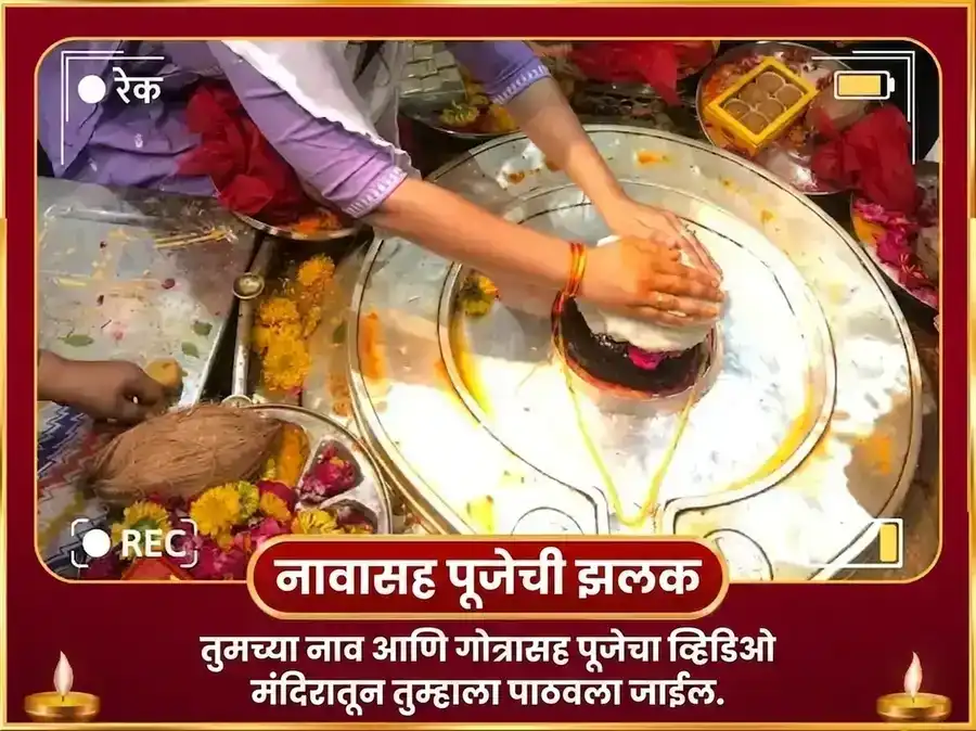 रूचक राजयोग विशेष : मंगल ग्रह शांती भात पूजा आणि मसूर डाळ दान सेवा puja gallery 2