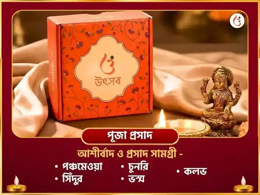রুচক রাজযোগ বিশেষ: মঙ্গল গ্রহ শান্তি ভাত পূজা ও মসুর ডাল দান সেবা puja gallery 3