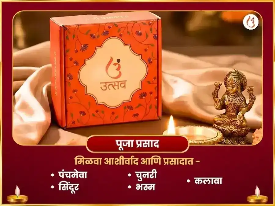 रूचक राजयोग विशेष : मंगल ग्रह शांती भात पूजा आणि मसूर डाळ दान सेवा puja gallery 3