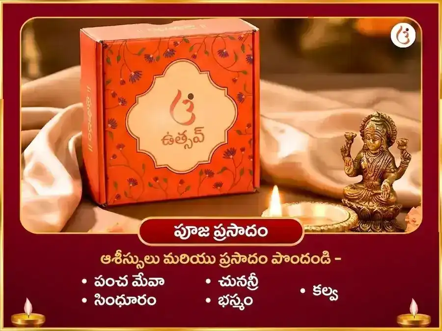 రుచక్ రాజయోగ విశేష్ : మంగళ గ్రహ శాంతి భాత్ పూజ & మసూర్ దాల్ దాన్ సేవ puja gallery 3