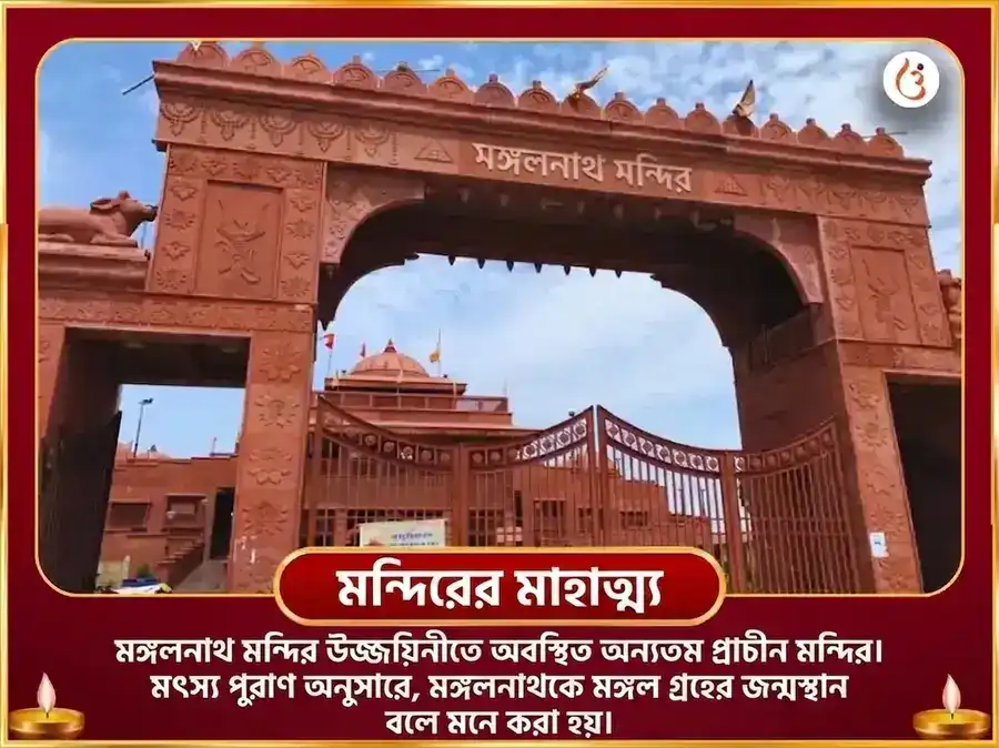রুচক রাজযোগ বিশেষ: মঙ্গল গ্রহ শান্তি ভাত পূজা ও মসুর ডাল দান সেবা puja gallery 4