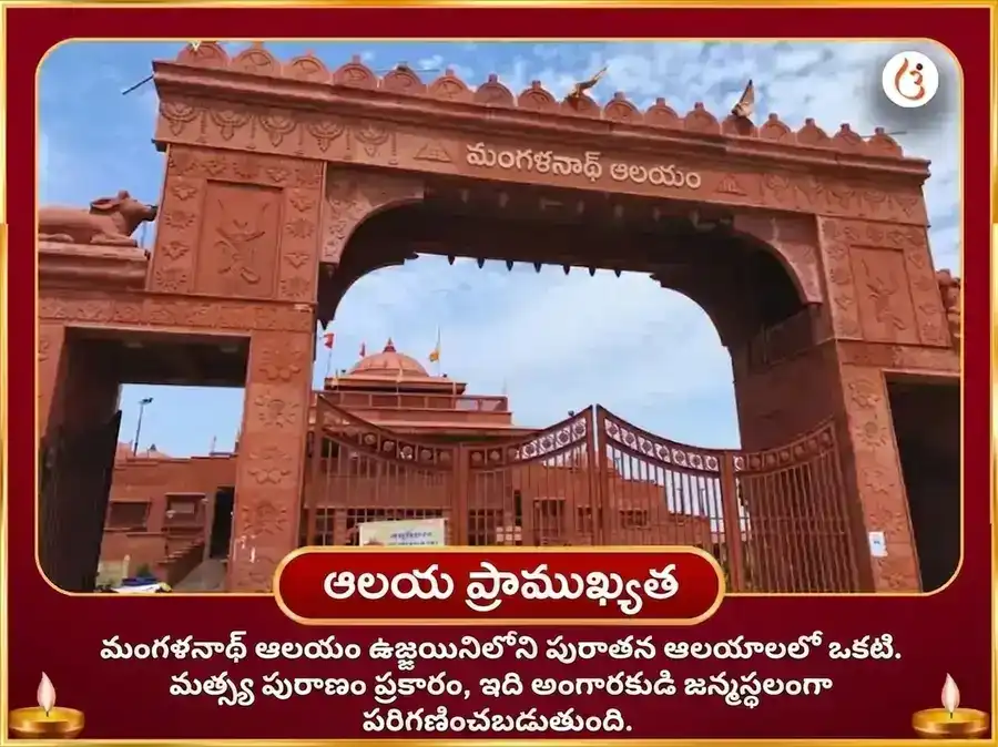 రుచక్ రాజయోగ విశేష్ : మంగళ గ్రహ శాంతి భాత్ పూజ & మసూర్ దాల్ దాన్ సేవ puja gallery 4