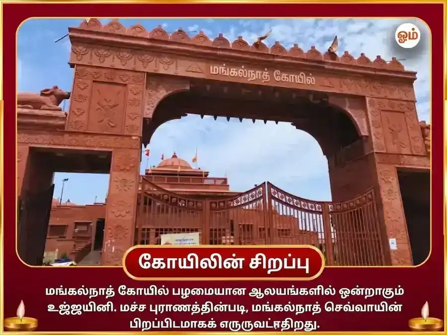 ருசக ராஜயோக விசேஷம் : மங்கள் கிரக சாந்தி பாத் பூஜை மற்றும் மசூர் டால் டான் சேவா puja gallery 4