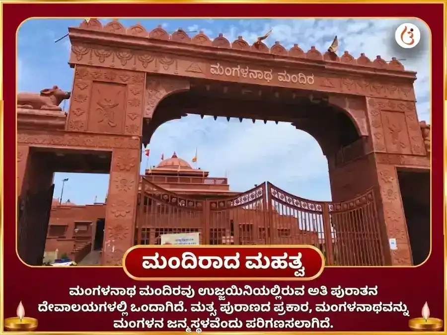 ರುಚಕ ರಾಜಯೋಗ ವಿಶೇಷ : ಮಂಗಳ ಗ್ರಹ ಶಾಂತಿ ಭಾತ ಪೂಜೆ ಮತ್ತು ಮಸೂರ್ ದಾಲ್ ದಾನ ಸೇವೆ puja gallery 4