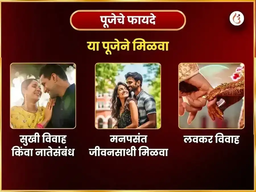 त्रियुगीनारायण साप्ताहिक गुलाब दान सेवा puja gallery 1