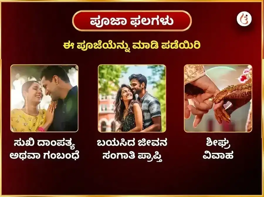 ತ್ರಿಯುಗಿನಾರಾಯಣ ಸಾಪ್ತಾಹಿಕ ಗುಲಾಬ್ ದಾನ ಸೇವಾ puja gallery 1