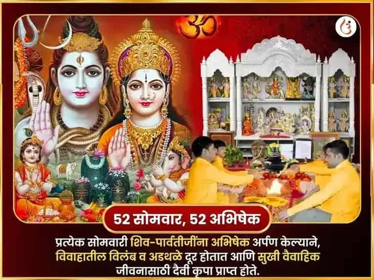 त्रियुगीनारायण साप्ताहिक गुलाब दान सेवा puja gallery 2