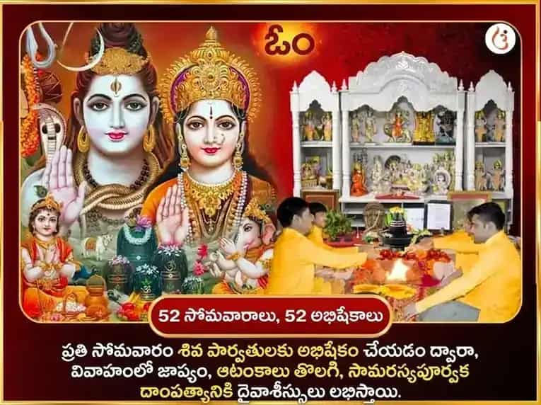 త్రియుగినారాయణ్ సాప్తాహిక (వారపు) గులాబ్ దాన్ సేవ puja gallery 2