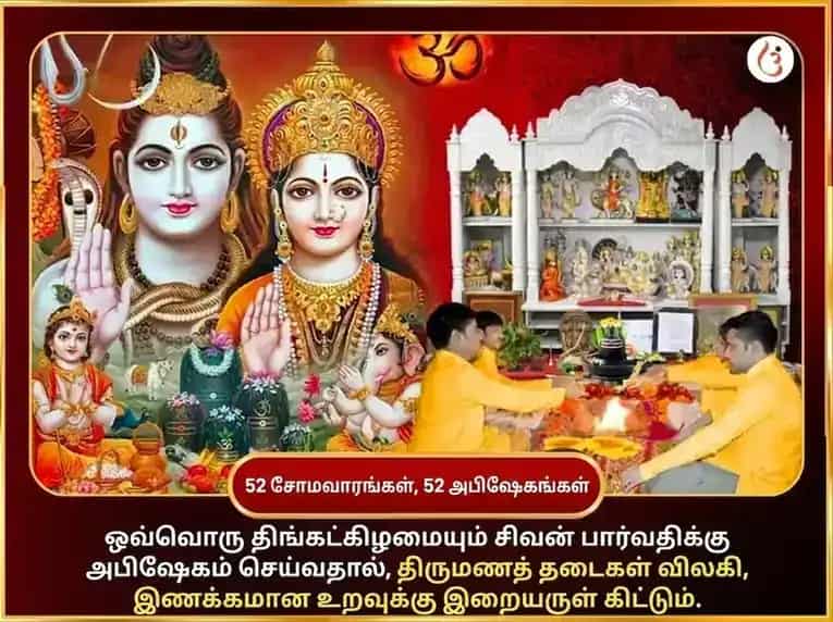த்ரியுகிநாராயண் வாராந்திர குலாப் தான் சேவா puja gallery 2