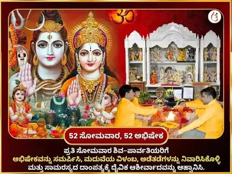 ತ್ರಿಯುಗಿನಾರಾಯಣ ಸಾಪ್ತಾಹಿಕ ಗುಲಾಬ್ ದಾನ ಸೇವಾ puja gallery 2