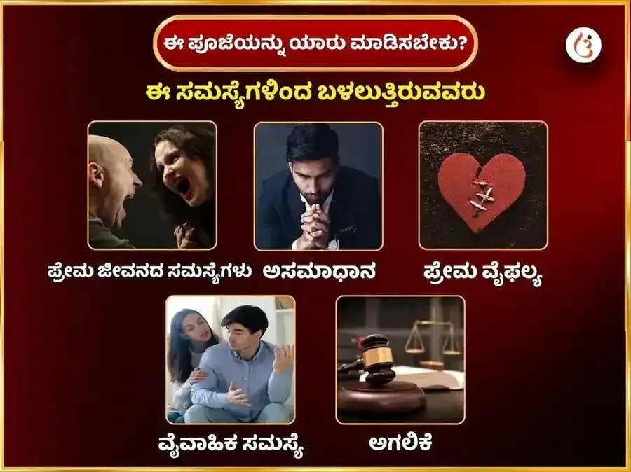 ತ್ರಿಯುಗಿನಾರಾಯಣ ಸಾಪ್ತಾಹಿಕ ಗುಲಾಬ್ ದಾನ ಸೇವಾ puja gallery 3