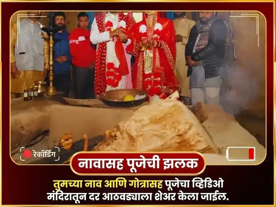 त्रियुगीनारायण साप्ताहिक गुलाब दान सेवा puja gallery 4