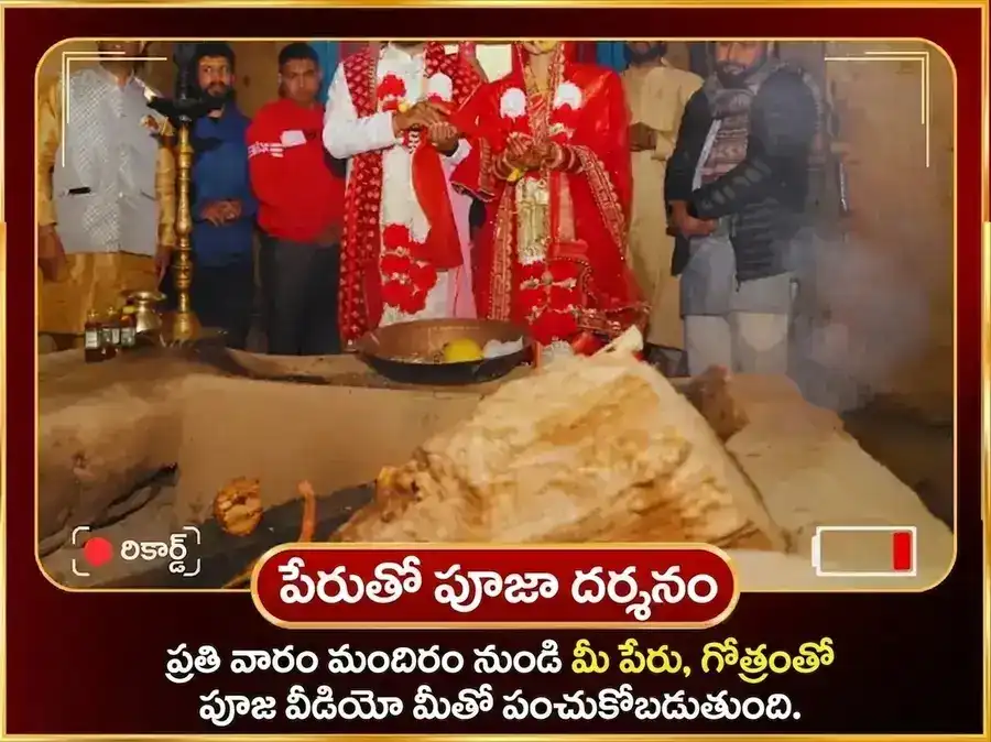 త్రియుగినారాయణ్ సాప్తాహిక (వారపు) గులాబ్ దాన్ సేవ puja gallery 4