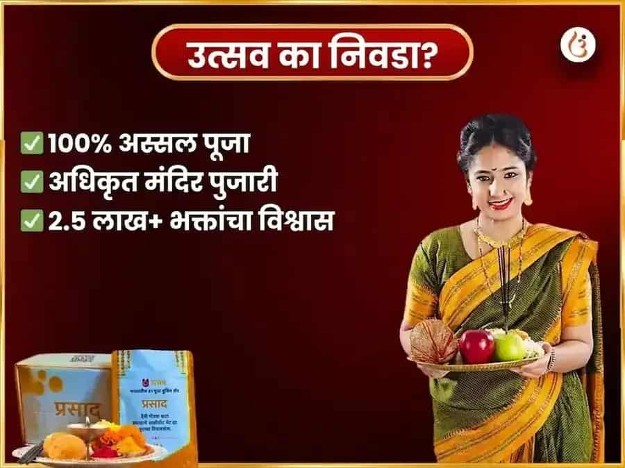 त्रियुगीनारायण साप्ताहिक गुलाब दान सेवा puja gallery 5