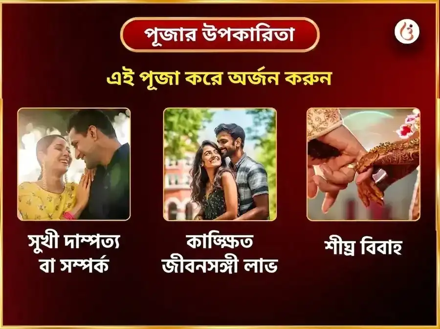 ত্রিযুগীনারায়ণ সাপ্তাহিক গোলাপ দান সেবা puja gallery 1