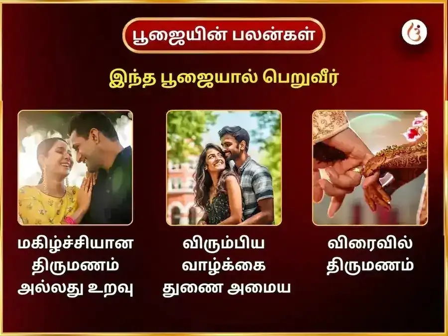 த்ரியுகிநாராயண் வாராந்திர குலாப் தான் சேவா puja gallery 1