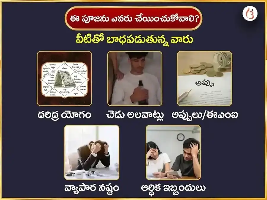 సోమవార్ విశేష్ ఋణ ముక్తేశ్వర్ మహాదేవ్ వారపు (సాప్తాహిక్) దాన్ సేవ puja gallery 3