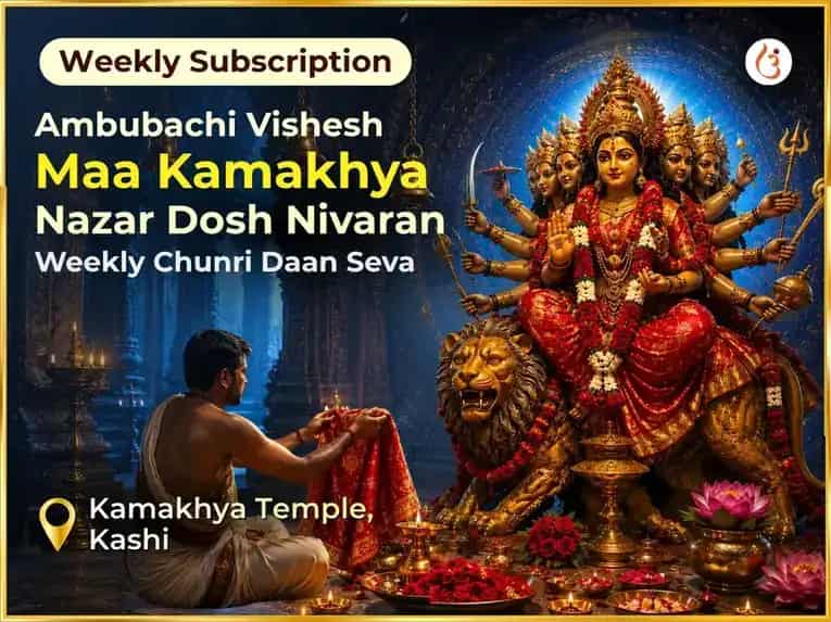Ambubachi Visesh Maa Kamakhya Nazar Dosh Nivaran Weekly Chunri Daan Seva puja image 1
