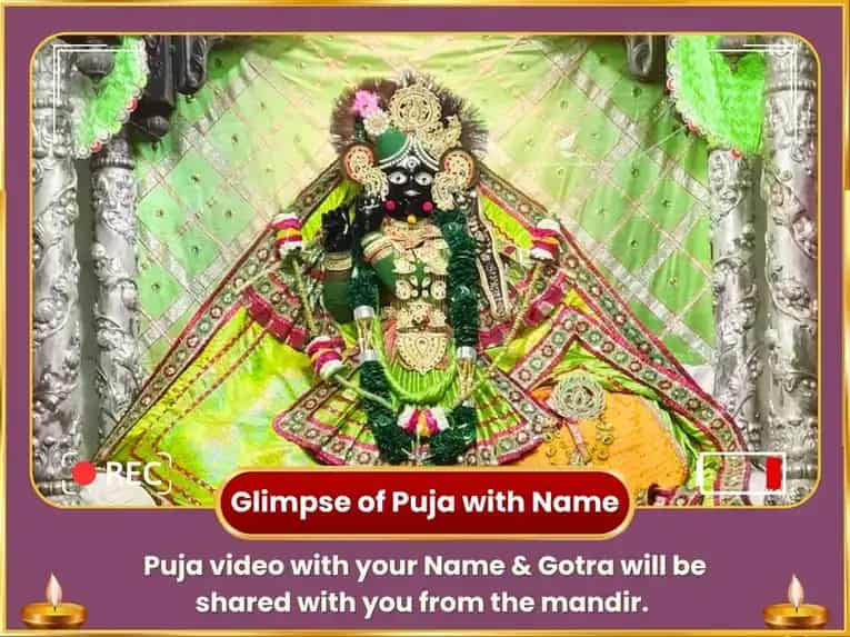 Nirjala Ekadashi Vrindavan Vishesh Shri Banke Bihari Makhan Bhog & Bansuri Daan  puja gallery 2