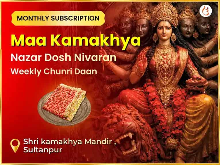 Shukravar Vishesh Maa Kamakhya Nazar Dosh Nivaran Saptahik (Weekly) Chunri Daan Seva puja image 1