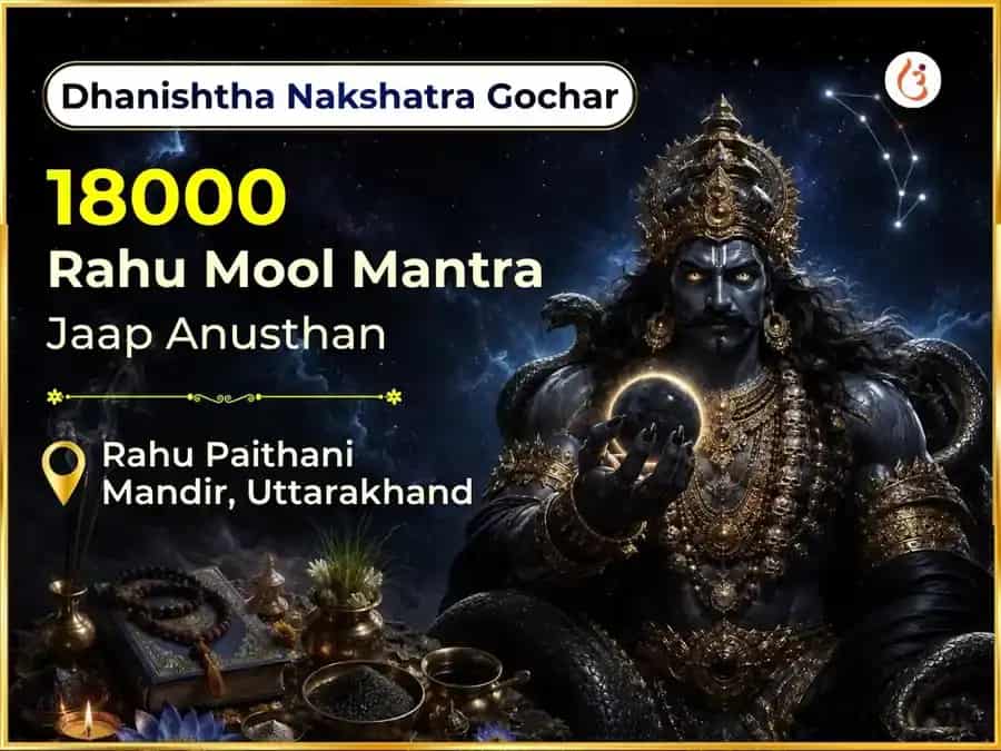 Rahu Dhanishtha Nakshatra Gochar Vishesh 18000 Rahu Mool Mantra Jaap puja image 1