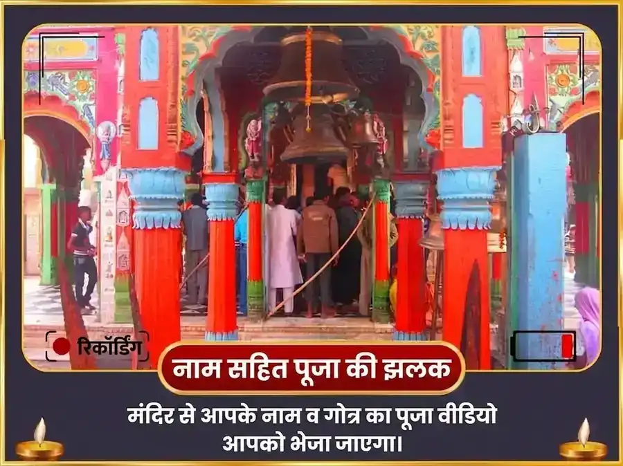 मंगलवार विशेष हनुमान गढ़ी विशेष केसरी सिंदूर अर्पण और श्रृंगार puja gallery 2