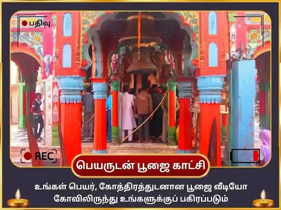 மங்களவார் விசேஷ ஹனுமான் கர்கி விசேஷ கேசரி சிந்தூர் அர்ப்பணம் மற்றும் சிருங்கார் puja gallery 7