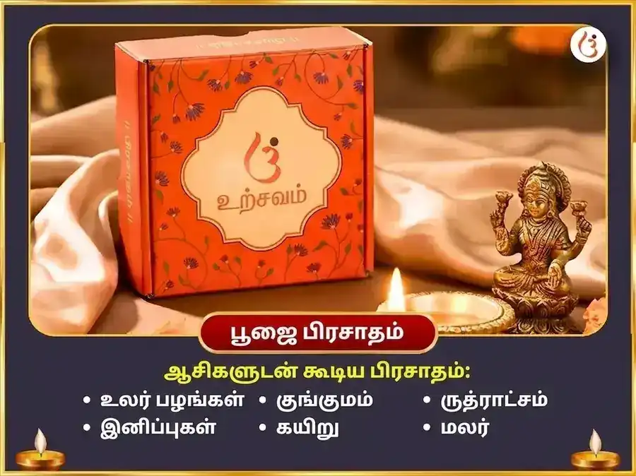 மங்களவார் விசேஷ ஹனுமான் கர்கி விசேஷ கேசரி சிந்தூர் அர்ப்பணம் மற்றும் சிருங்கார் puja gallery 8
