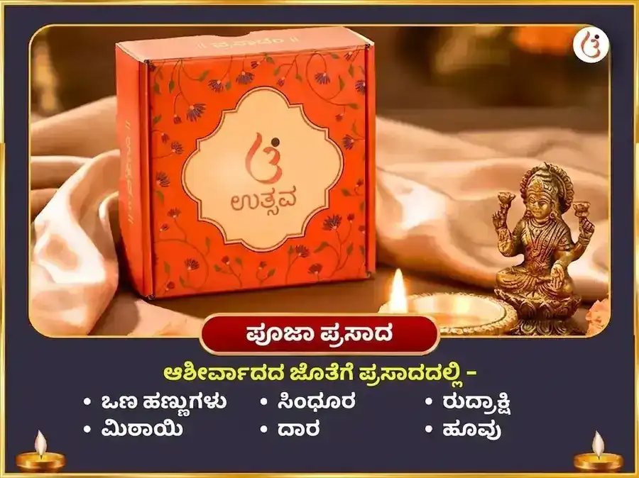 ಮಂಗಳವಾರ ವಿಶೇಷ ಹನುಮಾನ್ ಗಢಿ ವಿಶೇಷ ಕೇಸರಿ ಸಿಂಧೂರ ಅರ್ಪಣೆ ಮತ್ತು ಶೃಂಗಾರ puja gallery 8