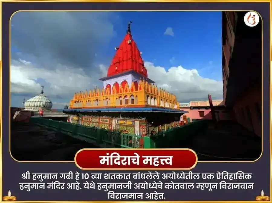 मंगळवार विशेष हनुमान गढी विशेष केसरी सिंदूर अर्पण आणि शृंगार puja gallery 4