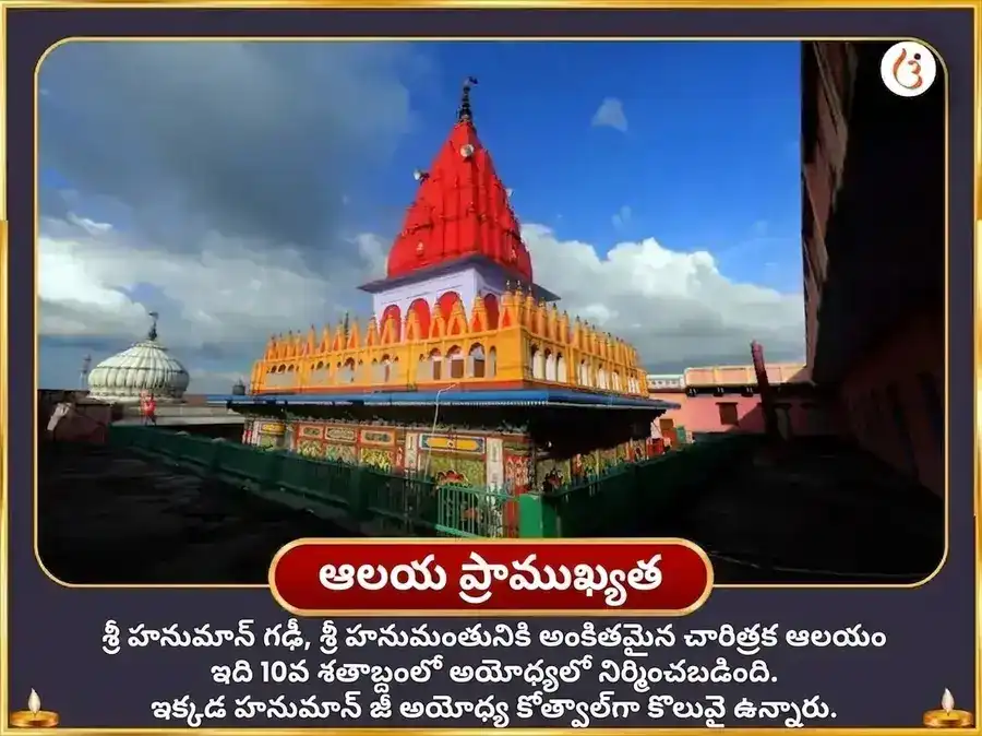 మంగళవార విశేష్ హనుమాన్ గఢి విశేష్ కేసరి సిందూర్ అర్పణ్ మరియు శృంగార్ puja gallery 9