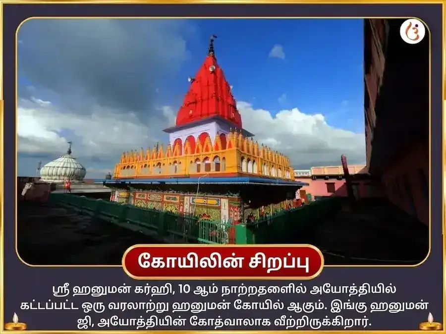 மங்களவார் விசேஷ ஹனுமான் கர்கி விசேஷ கேசரி சிந்தூர் அர்ப்பணம் மற்றும் சிருங்கார் puja gallery 9