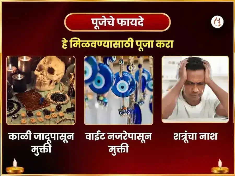 माँ कामाख्या नजर दोष निवारण तंत्र सिद्धी महा पूजा puja gallery 1