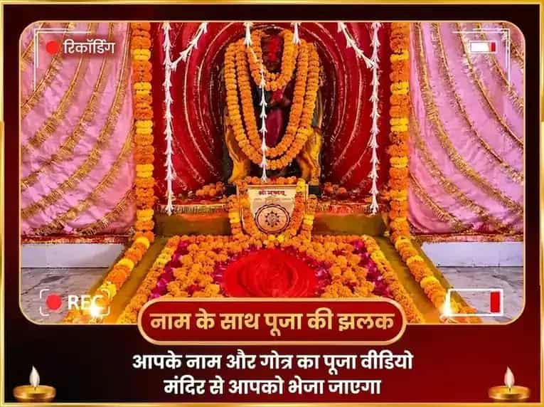 माँ कामाख्या नज़र दोष निवारण तंत्र सिद्धि महा पूजा puja gallery 2