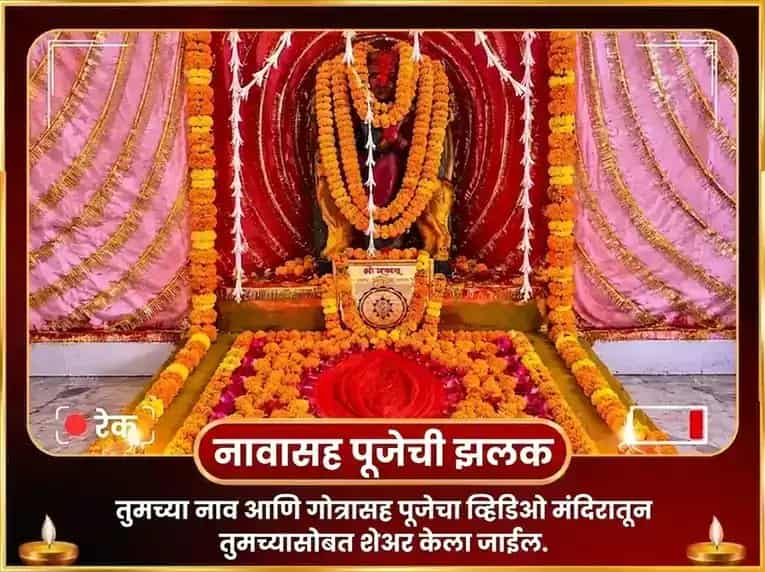 माँ कामाख्या नजर दोष निवारण तंत्र सिद्धी महा पूजा puja gallery 2