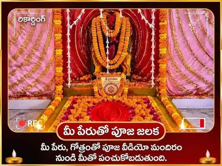మా కామాఖ్య నజర్ దోష నివారణ తంత్ర సిద్ధి మహా పూజ puja gallery 2