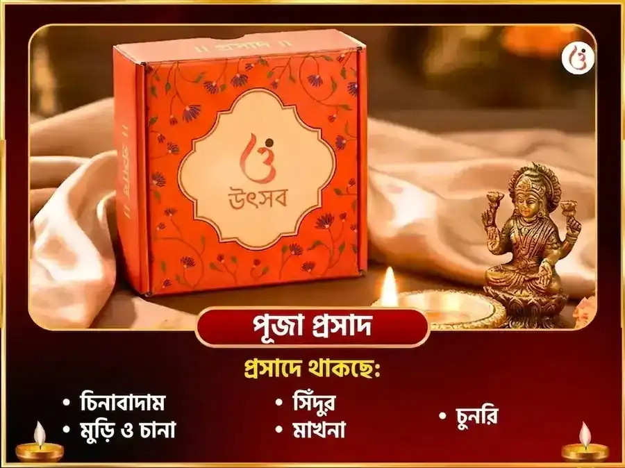 মা কামাখ্যা নজর দোষ নিবারণ তন্ত্র সিদ্ধি মহাপূজা puja gallery 3