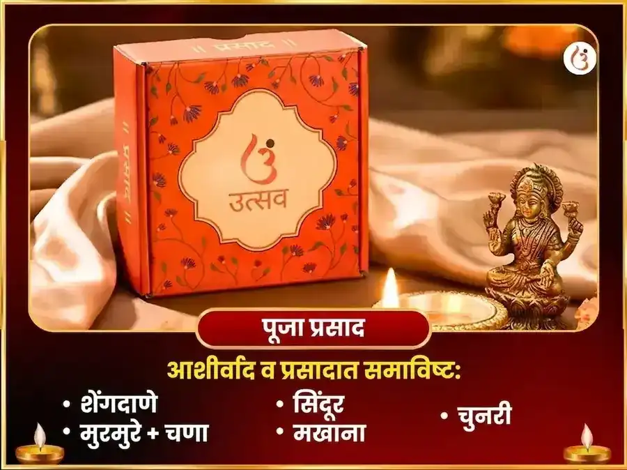 माँ कामाख्या नजर दोष निवारण तंत्र सिद्धी महा पूजा puja gallery 3