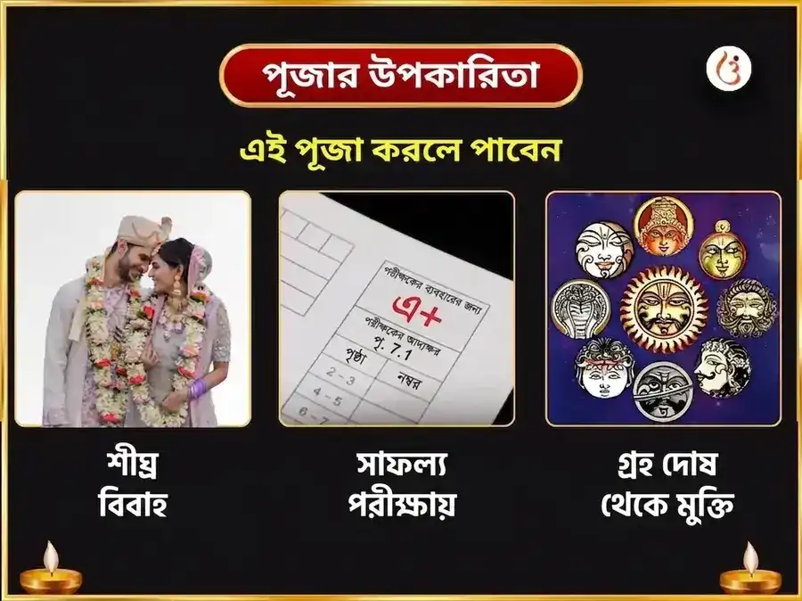 গুরু চণ্ডাল দোষ নিবারণ বিশেষ পূজা রাহু পৈঠানি উত্তরাখণ্ড ও বৃহস্পতিশ্বর মহাদেব কাশী puja gallery 2