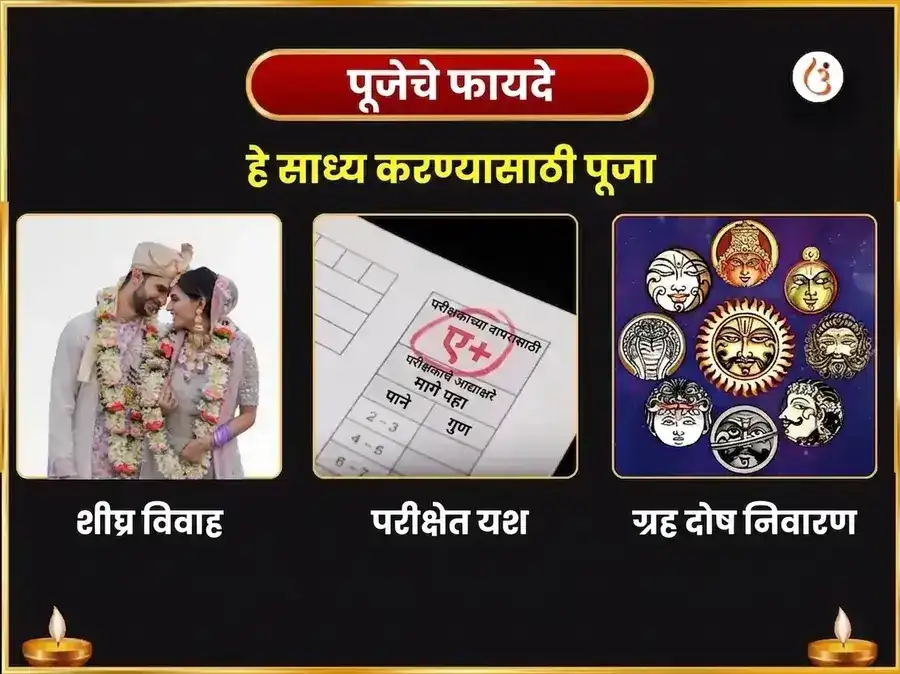 गुरु चांडाळ दोष निवारण विशेष पूजा राहू पैठणी उत्तराखंड आणि बृहस्पतेश्वर महादेव काशी puja gallery 1