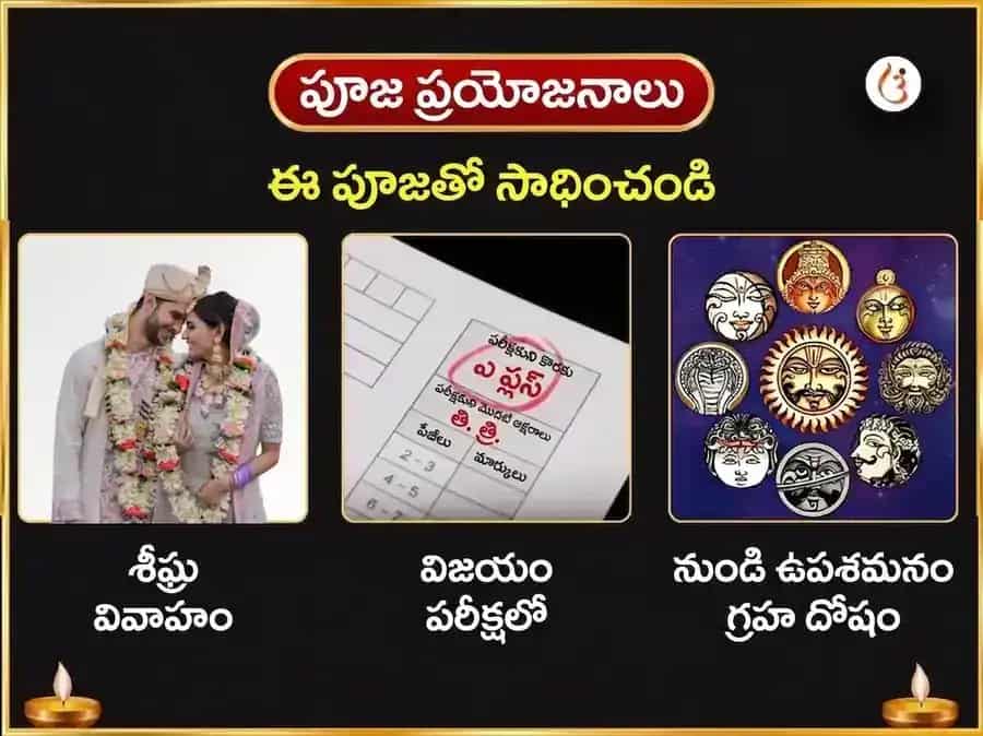 గురు చండాల దోష నివారణ విశేష పూజ రాహు పైఠాణి ఉత్తరాఖండ్ మరియు బృహస్పతేశ్వర మహాదేవ కాశీ puja gallery 1
