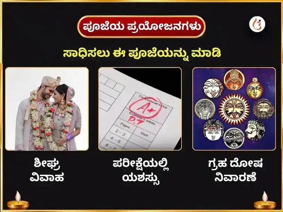 ಗುರು ಚಾಂಡಾಲ ದೋಷ ನಿವಾರಣ ವಿಶೇಷ ಪೂಜೆ ರಾಹು ಪೈಠಾಣಿ ಉತ್ತರಾಖಂಡ ಮತ್ತು ಬೃಹಸ್ಪತೀಶ್ವರ ಮಹಾದೇವ ಕಾಶಿ puja gallery 1