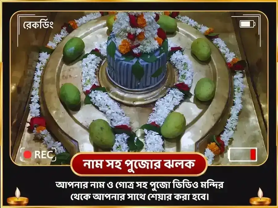 গুরু চণ্ডাল দোষ নিবারণ বিশেষ পূজা রাহু পৈঠানি উত্তরাখণ্ড ও বৃহস্পতিশ্বর মহাদেব কাশী puja gallery 3