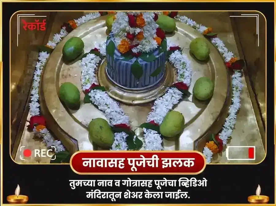 गुरु चांडाळ दोष निवारण विशेष पूजा राहू पैठणी उत्तराखंड आणि बृहस्पतेश्वर महादेव काशी puja gallery 2