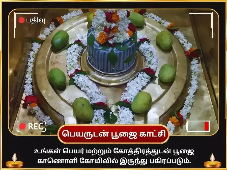 குரு சண்டாள தோஷ நிவாரண விசேஷ பூஜை ராகு பைத்தானி உத்தரகாண்ட் மற்றும் பிருஹஸ்பதீஸ்வரர் மகாதேவ் காசி puja gallery 2
