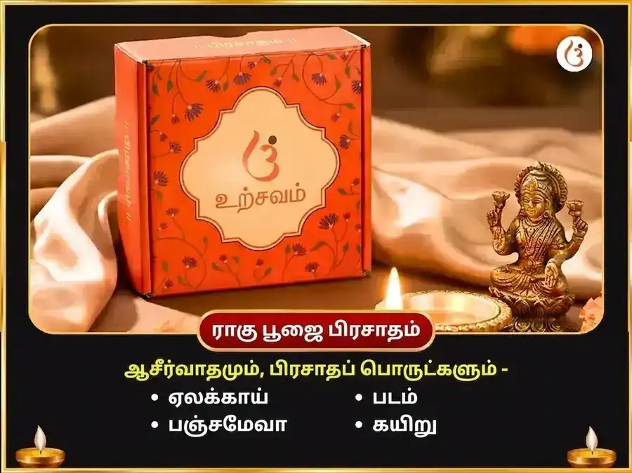 குரு சண்டாள தோஷ நிவாரண விசேஷ பூஜை ராகு பைத்தானி உத்தரகாண்ட் மற்றும் பிருஹஸ்பதீஸ்வரர் மகாதேவ் காசி puja gallery 3
