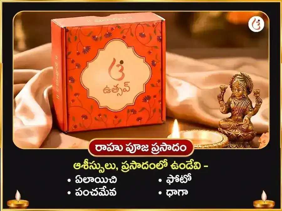 గురు చండాల దోష నివారణ విశేష పూజ రాహు పైఠాణి ఉత్తరాఖండ్ మరియు బృహస్పతేశ్వర మహాదేవ కాశీ puja gallery 3